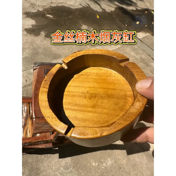 金丝楠木老料烟灰缸