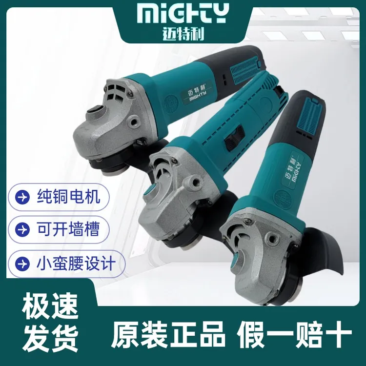 迈特利角磨机多功能打磨机工业级混凝土开槽抛光金属切割机手砂轮