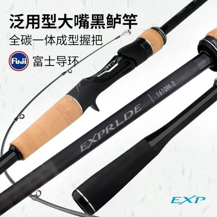 EXP同款富士导环钓鱼竿性价比之exp高感度禧玛诺路亚竿翘嘴鱼竿