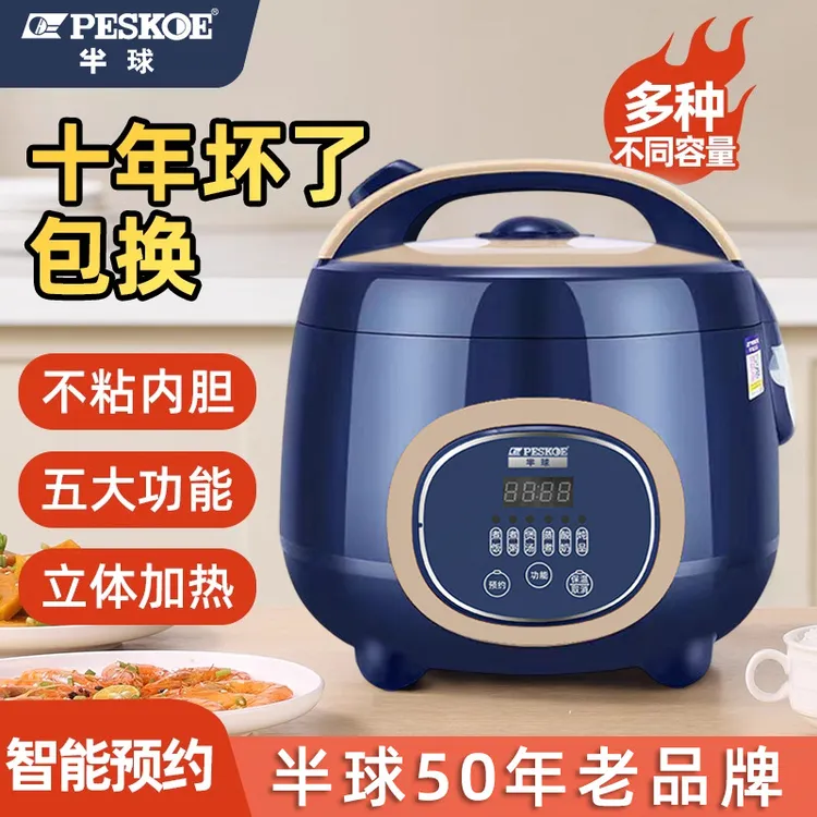正半球电饭煲家用2-3-4人1L小型迷你单人多功能煮粥全自动电饭锅