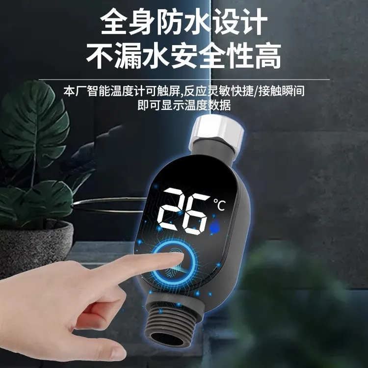花洒温度计宝宝洗澡测温感温淋浴配件显示器太阳能家用水温计专用