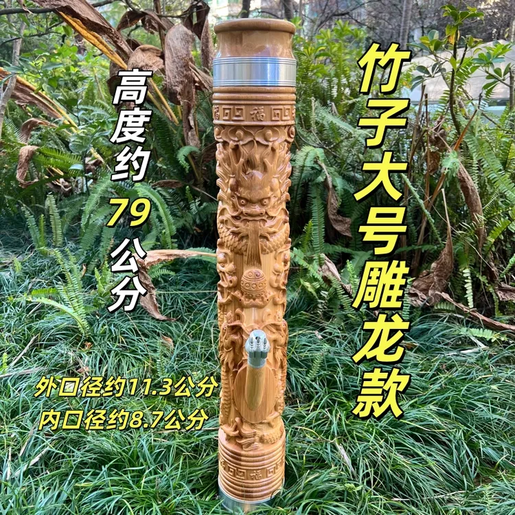 【竹子大号 雕龙款】云南特色水烟筒大号竹子雕龙烟具破竹拼接烟斗