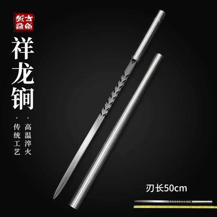 古越剑铺祥龙锏加长版四棱刺可拼接拐杖枪锰钢一体不生锈未开刃