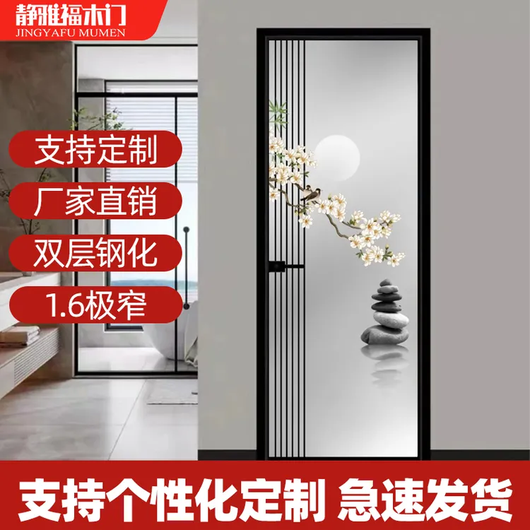 【特价】卫生间玻璃门推拉门极窄边框铝合金平开门家装工程钢化玻璃