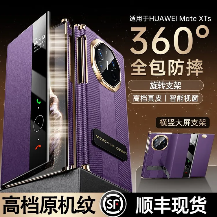 适用华为matexts手机壳头层牛皮高端皮套智能视窗matexts保护套薄