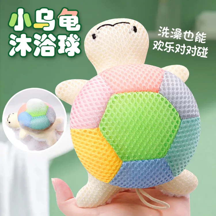 儿童起泡神器沐浴球洗澡浴球搓澡神器浴花球可爱不散的浴花乌龟球
