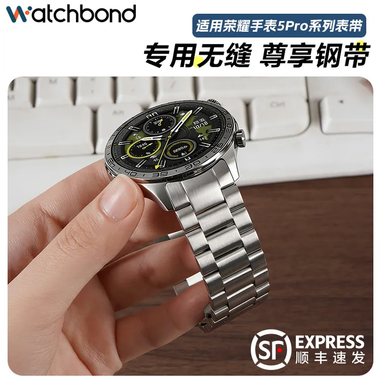 适用荣耀手表5pro专用无缝三珠表带运动智能honor不锈钢金属腕带