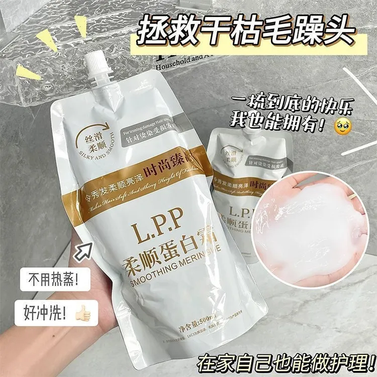 蛋白霜发膜矫正直发膏修护烫染干枯毛躁补水柔顺滑护发素正品推荐
