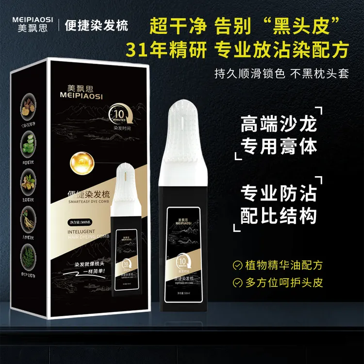 植物染头发膏一梳黑色自己家染发剂不伤发男士专用不沾头皮盖白发