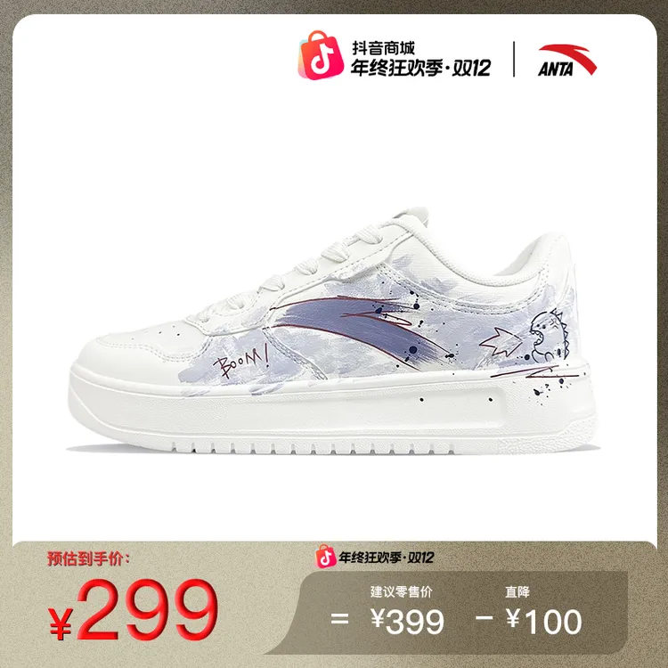 ANTA/安踏喷火小恐龙涂鸦透气舒适定制款双旦礼赠轻便板鞋男女款