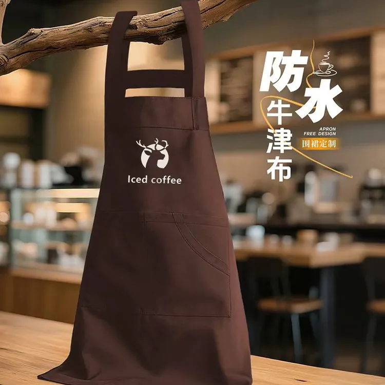 2025真正防水围裙定制logo印字餐饮上班专用洗碗咖啡奶茶店围腰女