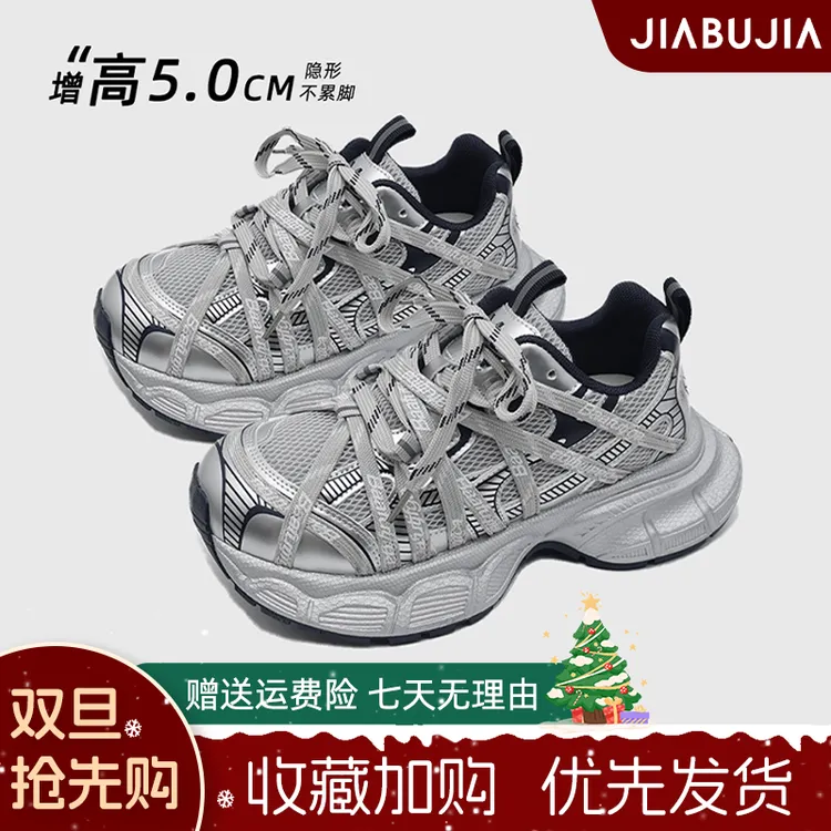 贾不假网红老爹鞋女款2025冬季新款百搭加绒保暖时尚潮流休闲鞋子