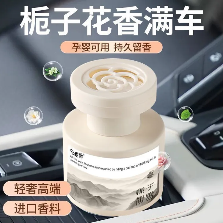 车载香薰2025新款高级档摆件车内持久留香除异味汽车家居香水