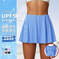 冰感防紫外线运动瑜伽网球裙丝滑