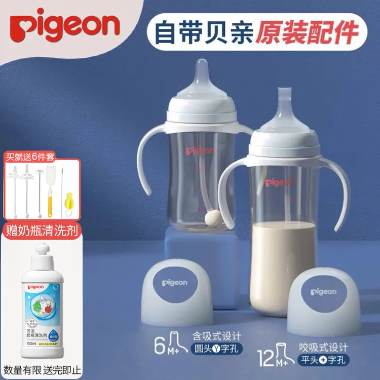 贝亲离乳系列奶瓶ppsu重力球吸管奶瓶6-12月自然离乳大容量奶瓶