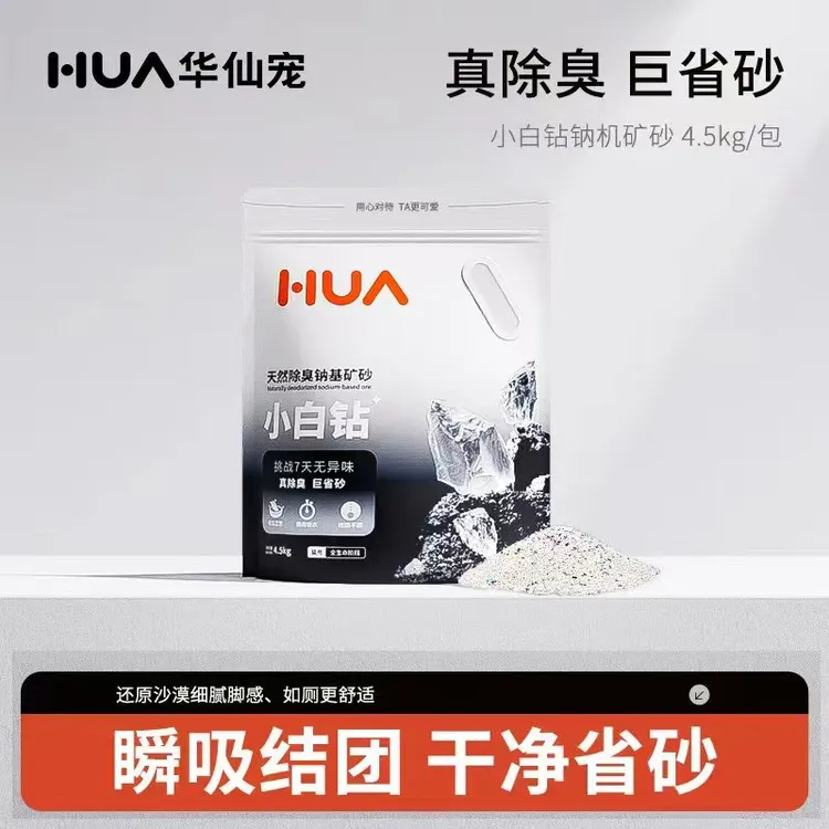 华仙宠猫砂矿砂钠基天然无尘活性炭家用强效除臭无粉尘矿石猫沙