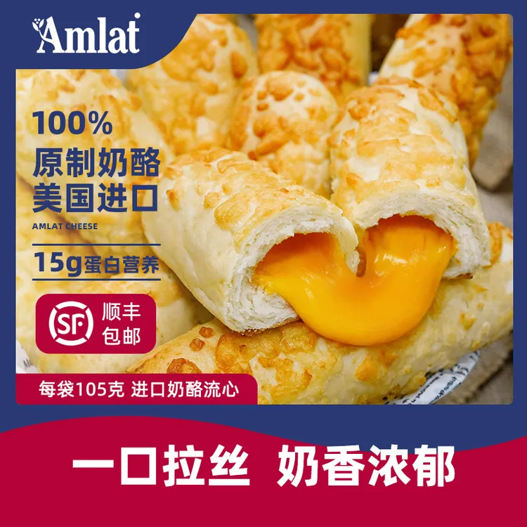 恩美莱早餐面包奶酪夹心抗饿饱腹半成品加热即食儿童速食懒人代餐