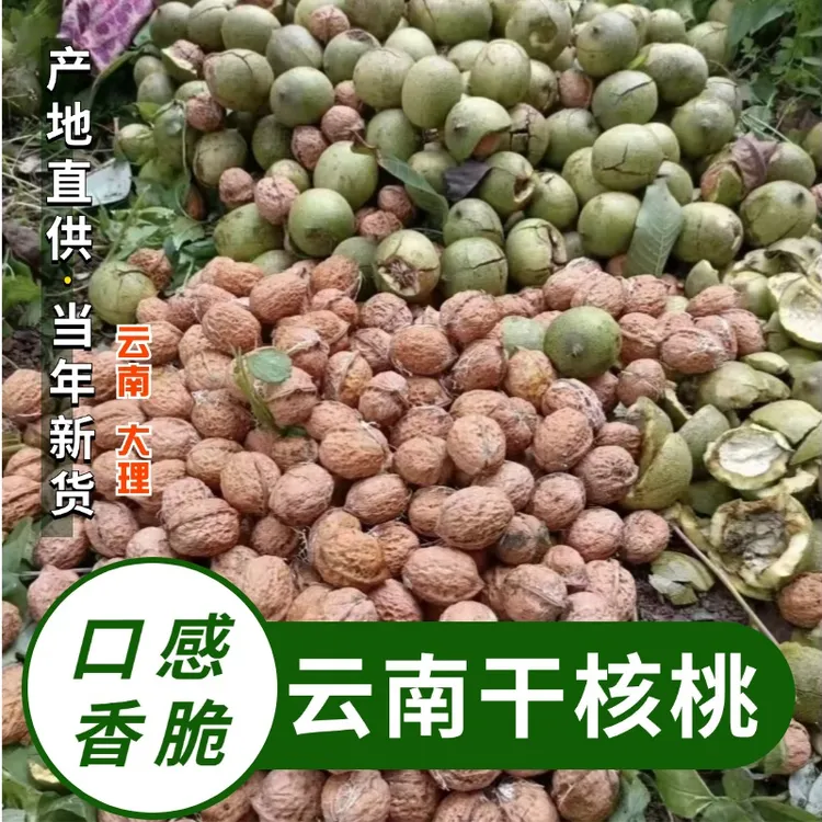 云南老树核桃去青皮干核桃无漂白新货醇香脆嫩可口带箱2斤装包邮