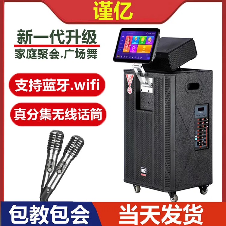 谨亿户外K歌音响自带投影点歌一体机移动KTV大功率大屏广场舞音箱