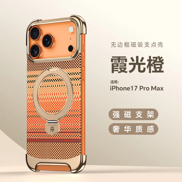 适用苹果17promax手机壳专用男女磁吸支架高档外壳高档保护碳纤维