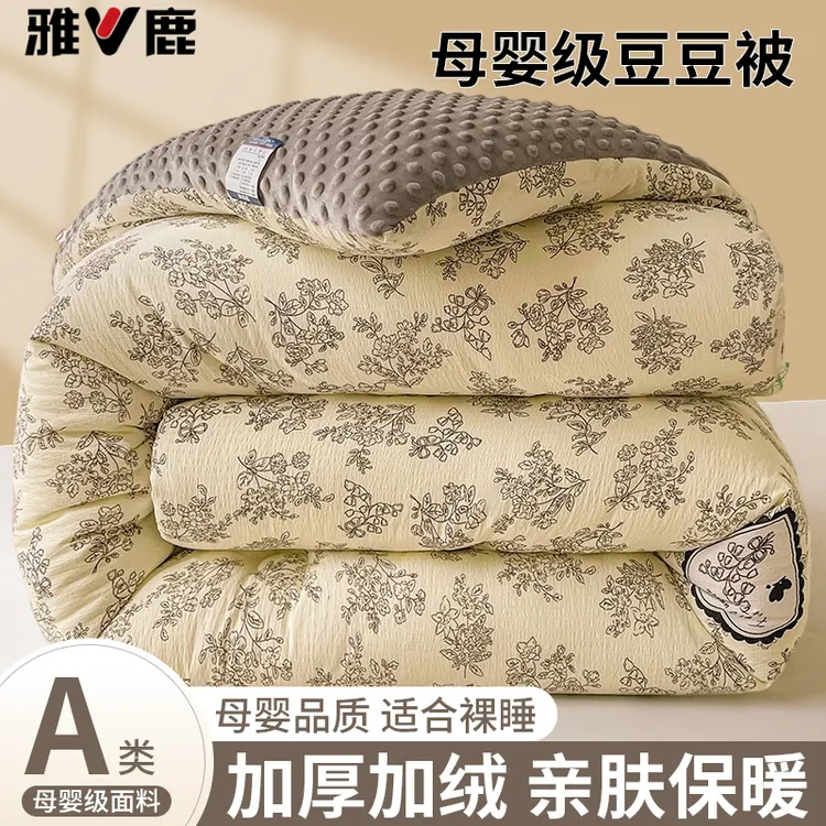 V/雅鹿2025新款豆豆被秋冬款被子家用加厚被芯宿舍单人大豆被褥子