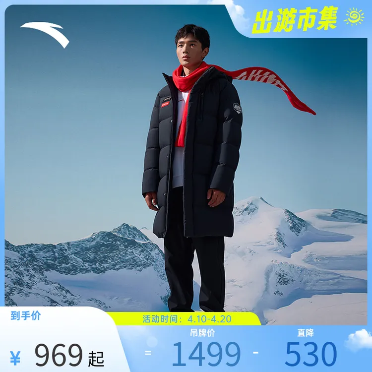 安踏冰甲羽绒丨中长款防风羽绒服男冬季防泼水棉服户外休闲外套