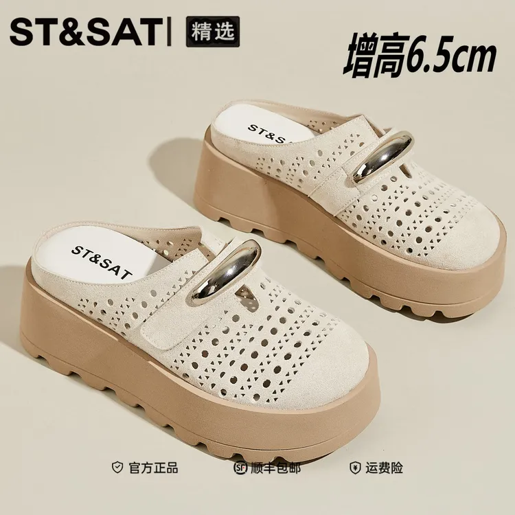 星期六法式夏季包头拖凉鞋2025时尚休闲镂空厚底防滑踩屎感松糕鞋