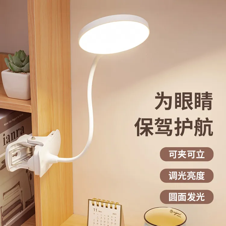 宝量led可充电式台灯学习台灯书桌大学生宿舍家用台灯卧室床头灯