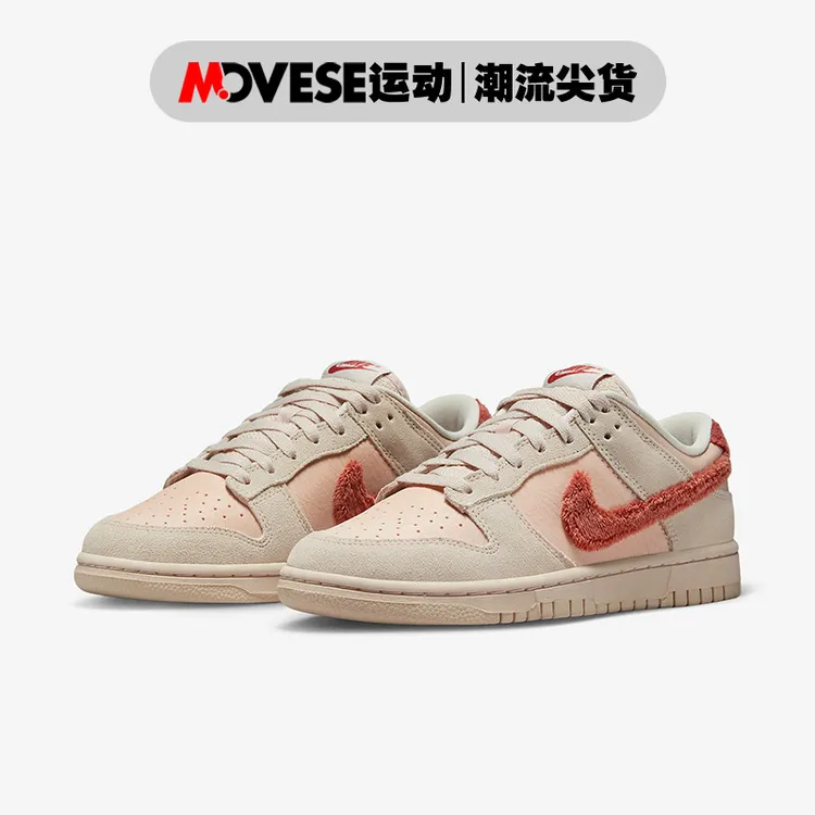 Nike Dunk Low米粉色 舒适百搭毛绒勾女子低帮休闲板鞋DZ4706-200