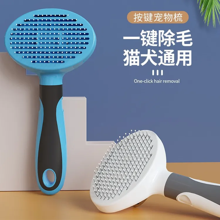 铂宠猫犬全套通用去浮毛梳毛刷一键除毛宠物梳毛清理器