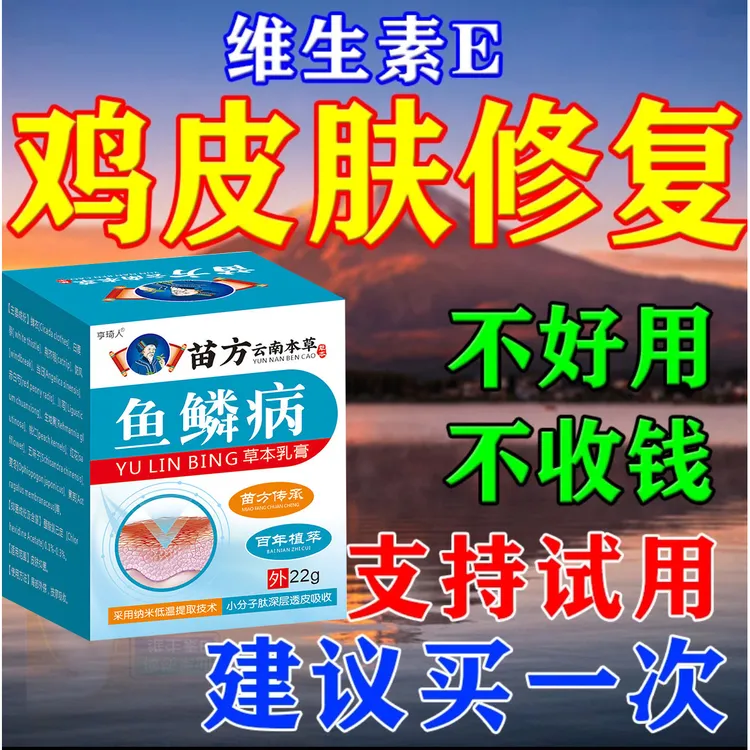 鱼鳞皮鸡皮去除疙瘩毛囊角化大腿手臂毛孔堵塞皮肤干燥粗糙专用膏
