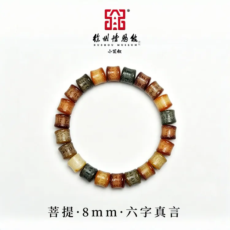 菩提根【徐州博物馆正版授权】天然0.8桶珠雕刻六字真言高油密老料