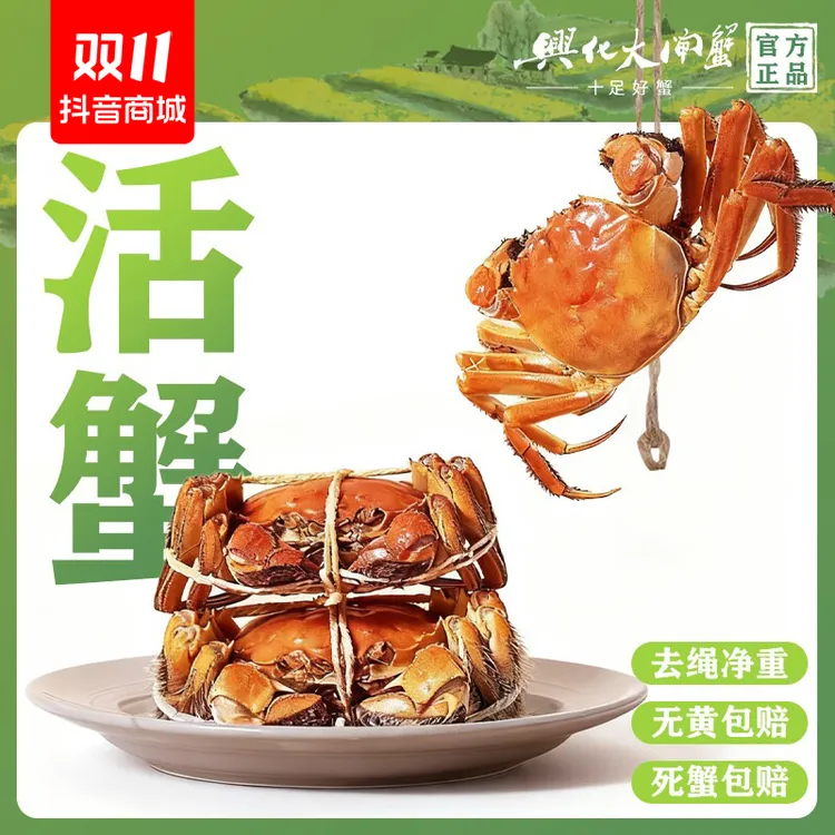 東方渡兴化大闸蟹公母搭配3.0母、4.0两公4对鲜活螃蟹蟹农塘口直发