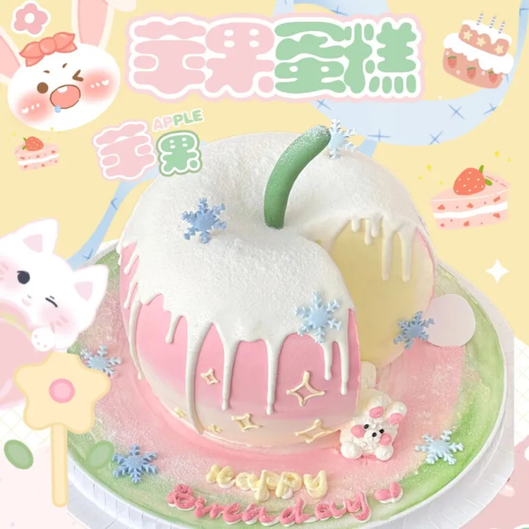 新网红视频同城苹果小蛋糕生日蛋糕男孩女生款平安夜全国同城配送