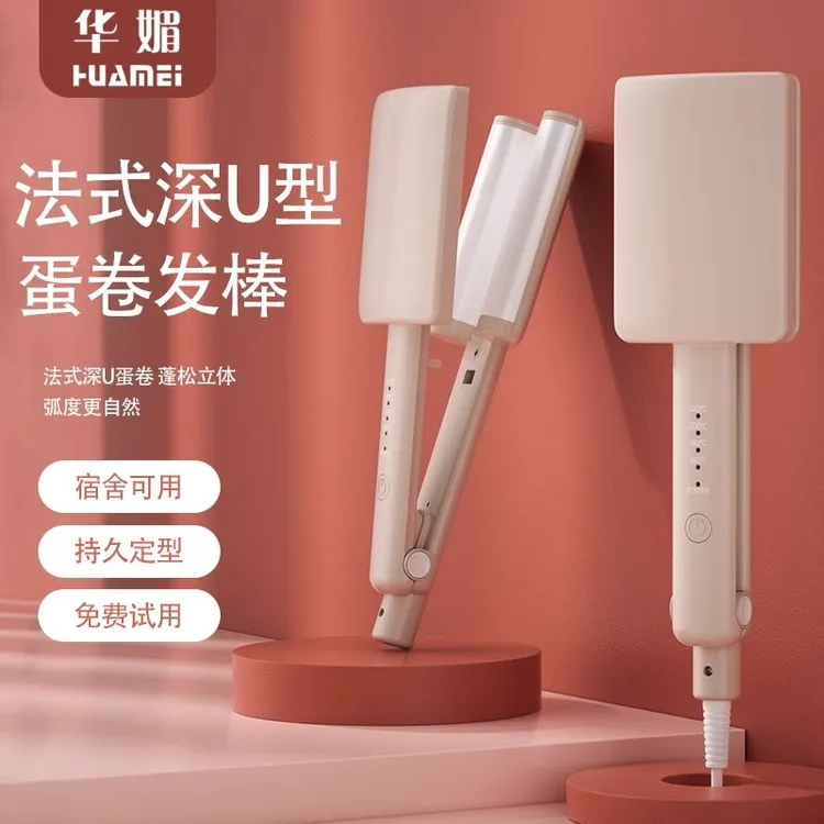 负离子蛋卷卷发棒水波纹卷发器懒人夹板电卷棒卷发神器宿舍可用