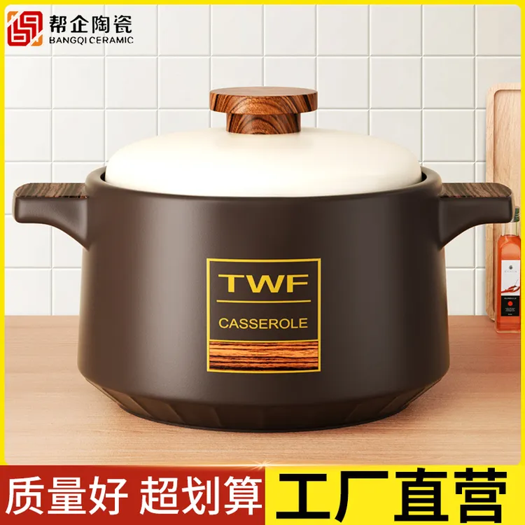 【煲都黎川】帮企陶瓷砂锅 炖锅陶瓷干烧不裂煲汤煲耐高温明火煲