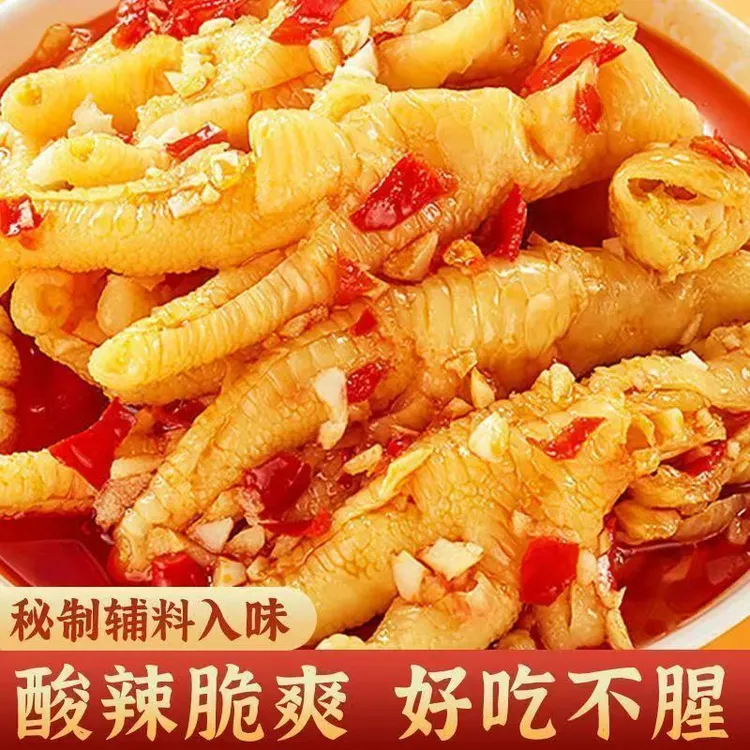 柠檬酸辣无骨鸡爪柠檬酸辣味柠檬泡椒混合口味泡椒新鲜柠檬甜辣