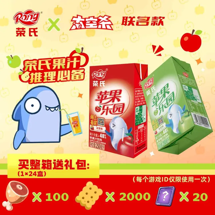 【8090情怀】荣氏果汁250ml*6盒清爽酸甜青红苹果汁饮料饮品