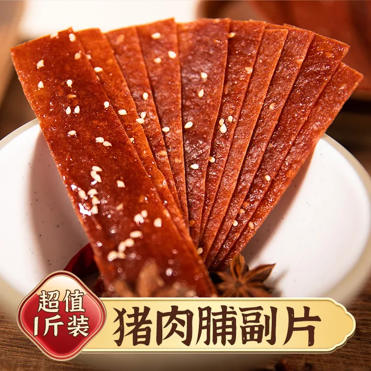 靖江手撕肉脯500g蜜汁味副片整包买半斤送半斤大包装散装