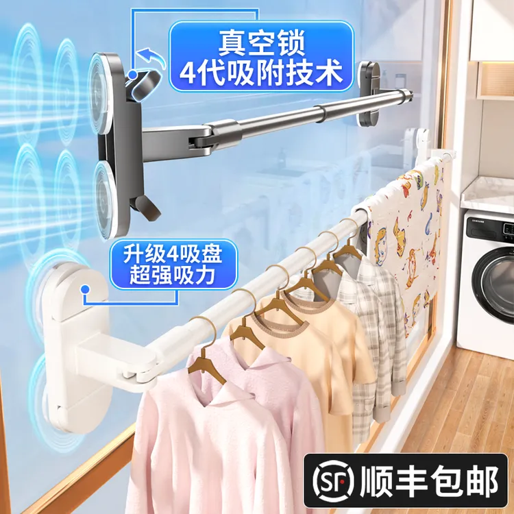 博仕奥四吸盘伸缩晾晒杆阳台窗户晾衣置物架家用阳台晾衣架神器商品图