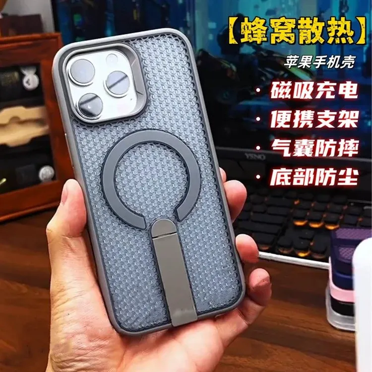 飞虎胜蜂窝散热磁吸竖支架适用苹果16/17promax手机壳1514/13小米
