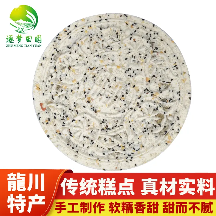 龙川月光糕 客家特产月光饼花生芝麻陈皮糯米糕传统老式中秋月饼