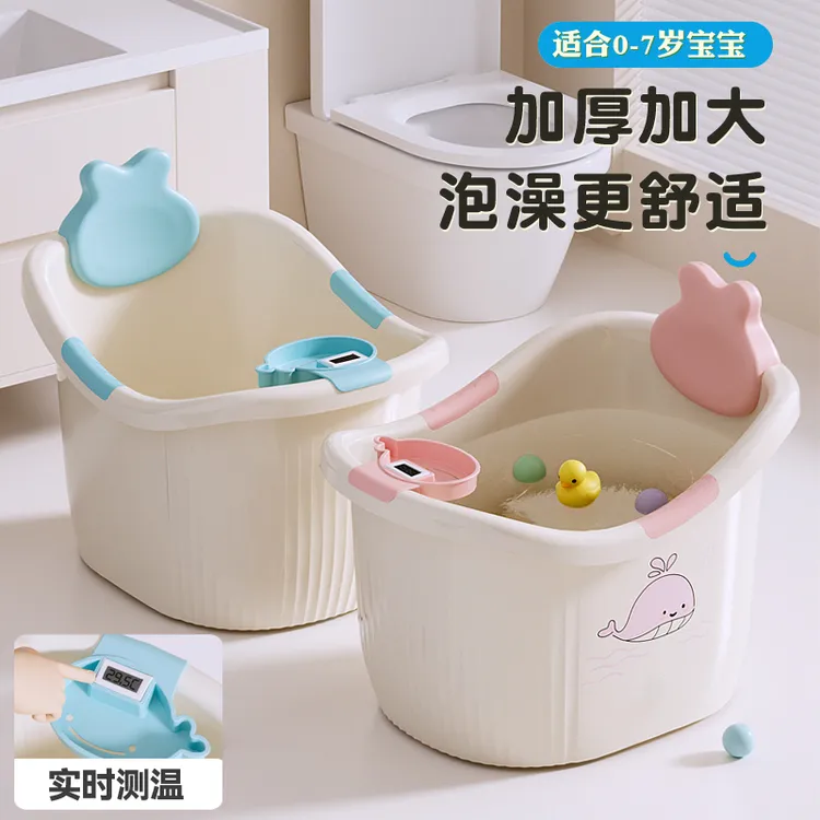 魅鸿宝宝洗澡桶儿童泡澡桶洗澡盆大号婴儿可坐浴桶幼儿小孩沐浴盆