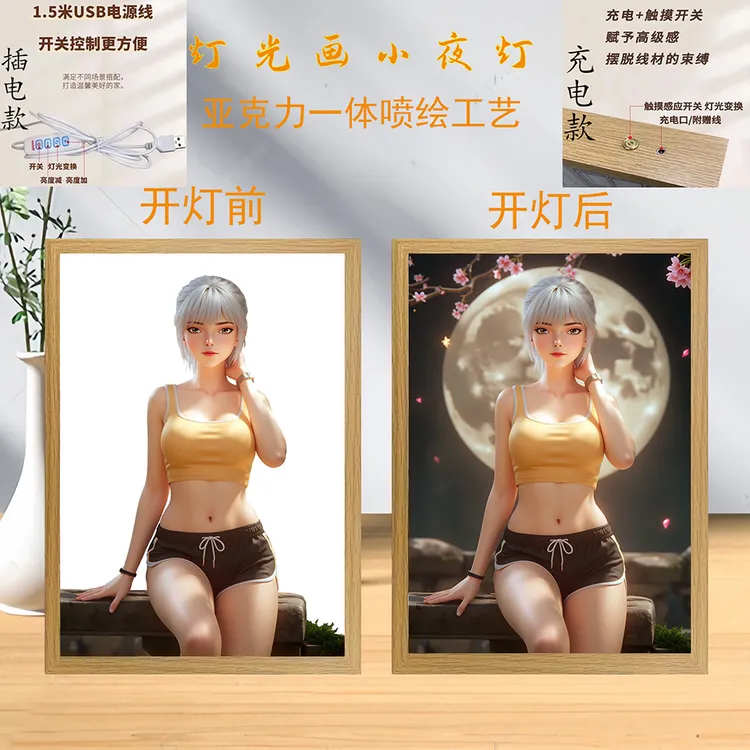 【灵笼】白月魁灯光画卧室床头灯温馨室内装饰温馨氛围灯桌搭送礼物