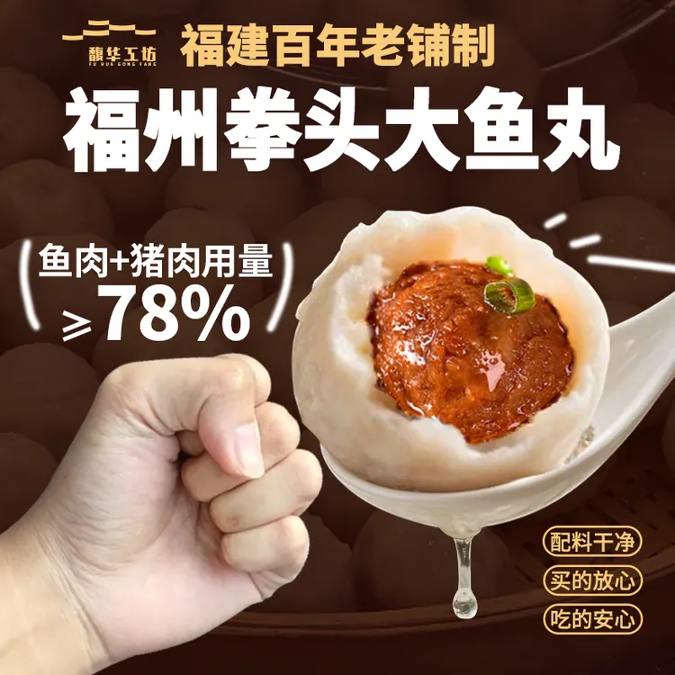 【大鱼丸】煮熟瞬间很大，福州古早味包心鱼圆煮汤火锅新鲜福州鱼丸