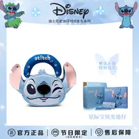 Disney/迪士尼【星际宝贝史迪仔限定】手提包斜挎包女生日礼物送礼