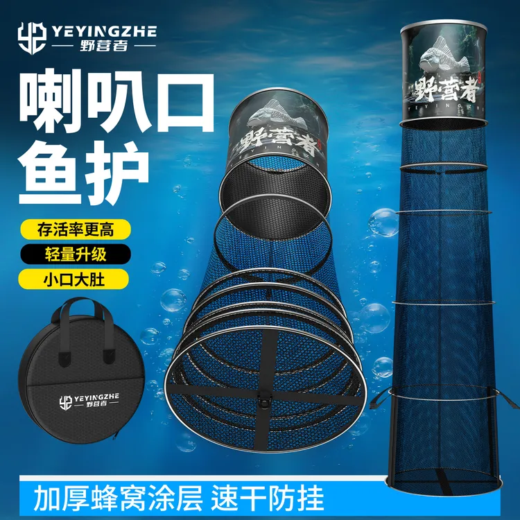 野营者喇叭口圆形鱼护锥形大肚涂胶速干黑坑专用钓鱼网兜渔护鱼户