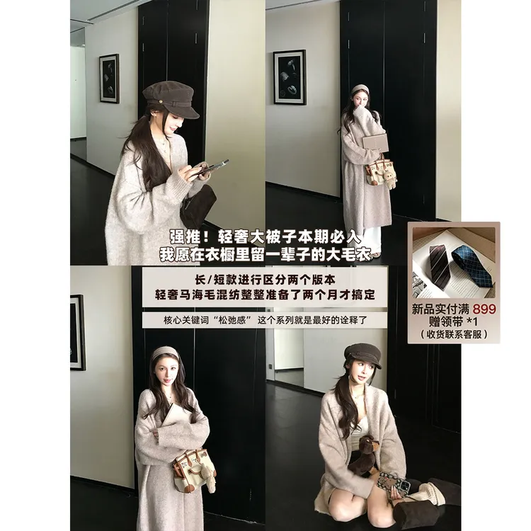 SKK"轻奢大被子"高奢3G编织羊毛马海毛中长/长款开衫超柔云朵感