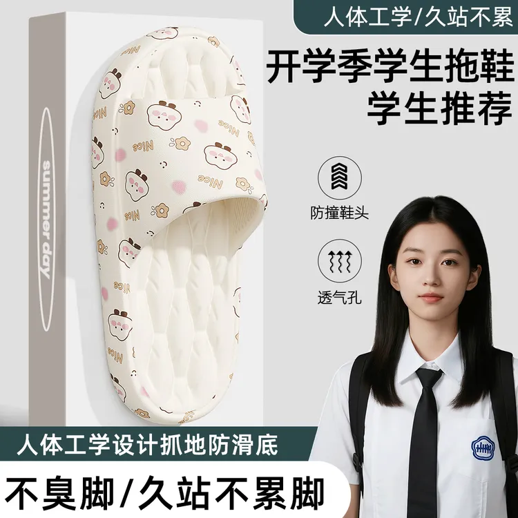 学生宿舍静音拖鞋女孩夏季可爱室内家居浴室洗澡防滑拖鞋寝室拖鞋