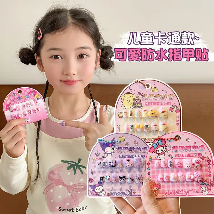 儿童指甲贴洋气库洛米美甲贴片小孩宝宝6-12岁穿戴甲立体贴纸可爱